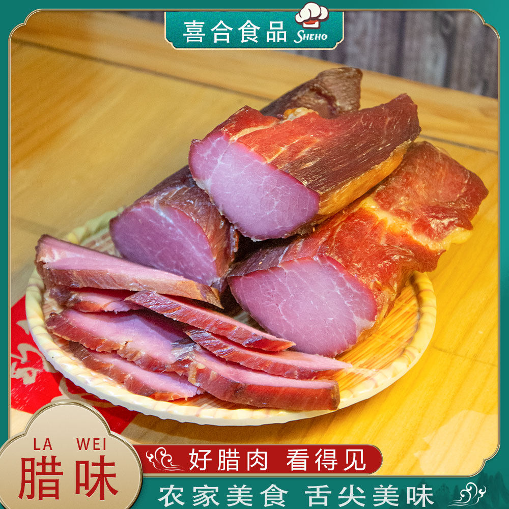 全瘦腊肉烟熏肉腿肉里脊肉五花正宗柴火烟熏肉瘦肉条咸肉腌肉特产
