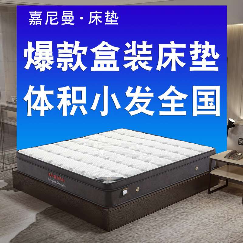 北京地区酒店民宿床垫软硬适中 分区弹簧垫卷包出口压缩乳胶舒适