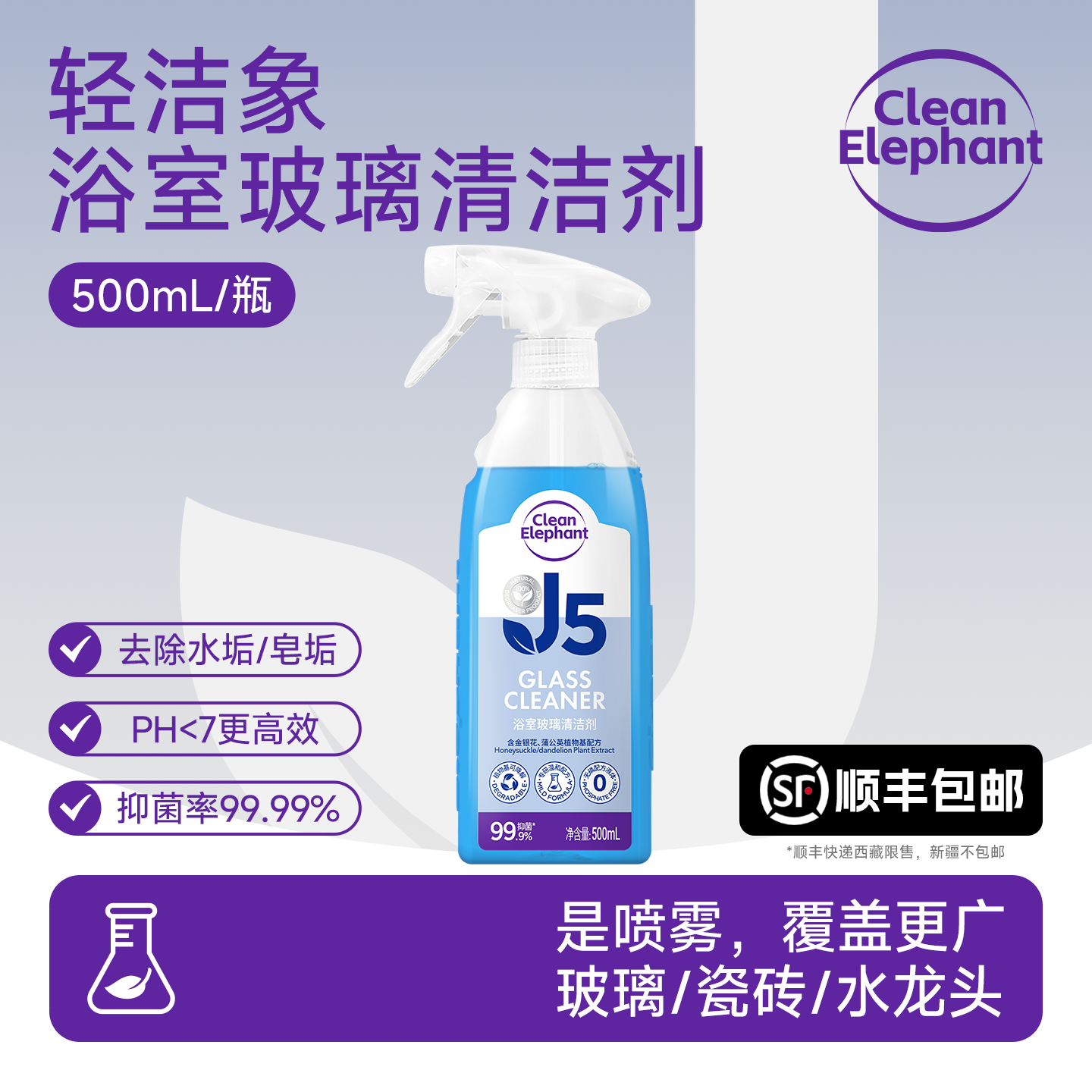 轻松去除水垢皂垢 玻璃瓷砖/不锈钢水龙头等