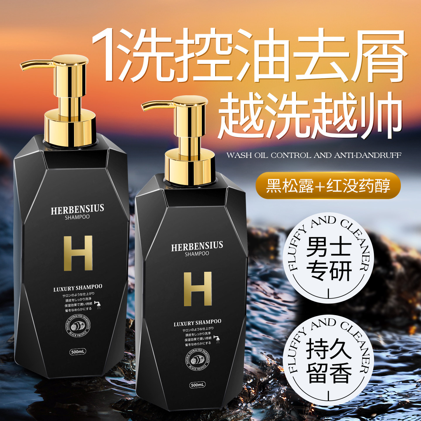 洗发水男士专用控油蓬松去屑止痒洗头膏持久留香正品牌官方旗舰店,美发护发/假发,洗发水,淘宝优惠券,粉丝福利购,淘宝优惠卷