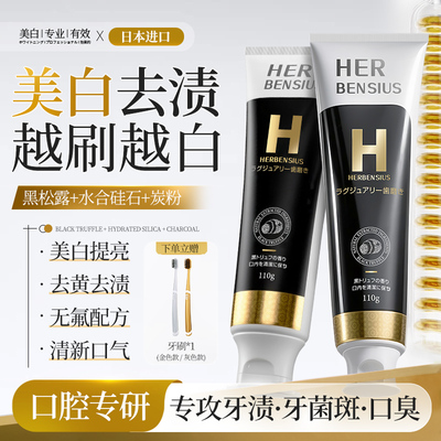 全网热销丨美白抑牙菌斑口臭牙膏