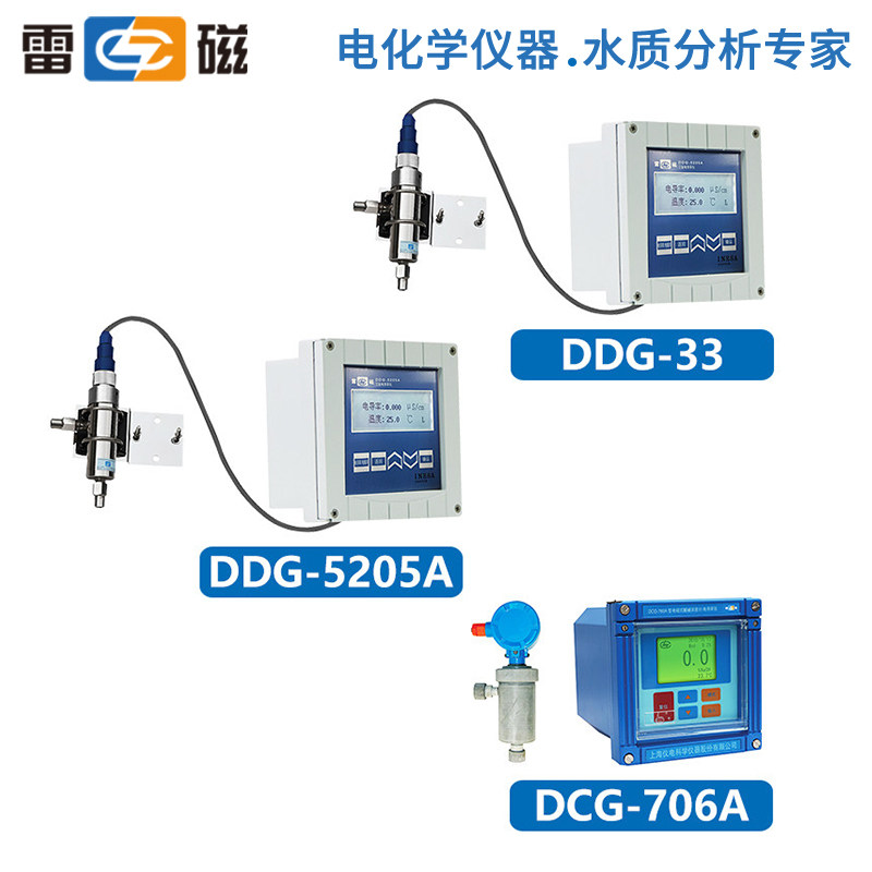 上海雷磁在线电导率仪工业污水检测DDG-5205A电导率在线监测仪图片