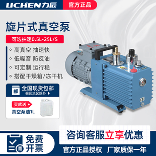 力辰科技旋片式真空泵实验室抽气工业用小型油泵双级汽车空调泵