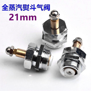 全蒸汽熨斗配件全铜汽阀开关总成工业烫斗阀门汽制大烫汽阀包邮