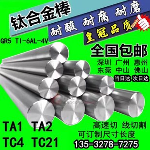 30钛合金棒材钛管 纯钛棒6 TC4钛棒 TA1 TA2