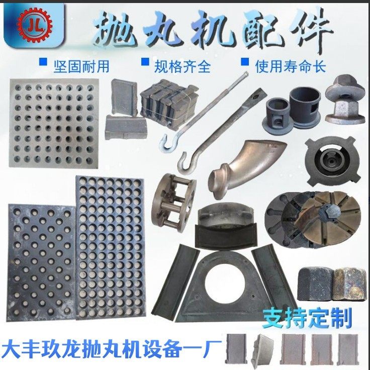 抛丸机配件耐磨漏砂板吊钩抛丸机漏沙板喷砂机耐磨叶片顶板侧板端,五金/工具,抛丸/钢砂,淘宝优惠券,粉丝福利购,淘宝优惠卷