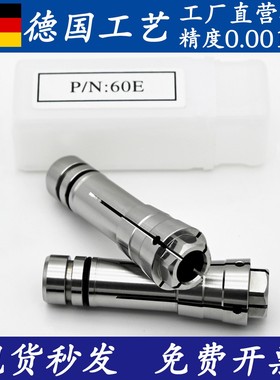 大可DGZ-60E电主轴263504夹头成型精雕雕刻机夹咀昊志60M筒夹科隆