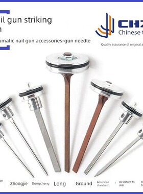 中杰气钉枪配件F30D/440枪舌32天工ST64钢排东成50不卡钉撞针总成