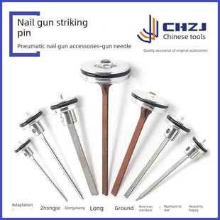 中杰气钉枪配件F30D/440枪舌32天工ST64钢排东成50不卡钉撞针总成