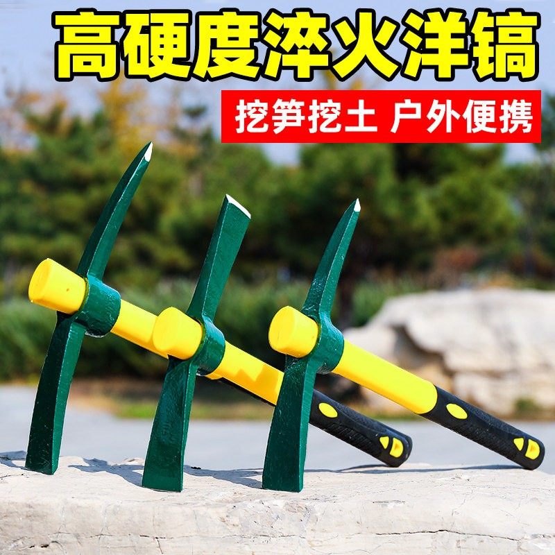 小洋镐镐头十字镐户外挖冬笋专用锄头羊角锰钢挖桩土树根神器工具,鲜花速递/花卉仿真/绿植园艺,锄头,淘宝优惠券,粉丝福利购,淘宝优惠卷