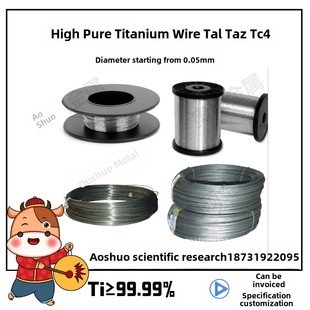 Ta1纯钛丝99.99%实验钛丝0.05高纯钛丝阻燃钛丝钛电极丝