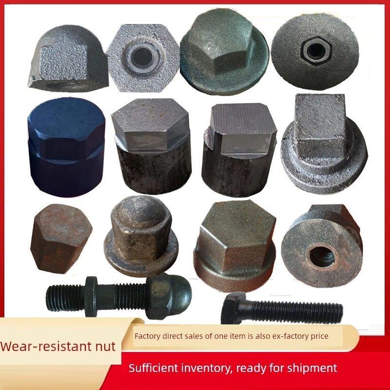 抛丸机配件室护板耐磨螺母圆头六角砂磨仓铸造大螺母M12M16M20,五金/工具,抛丸/钢砂,淘宝优惠券,粉丝福利购,淘宝优惠卷