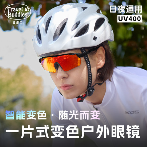 波迪士运动质保两年户外眼镜