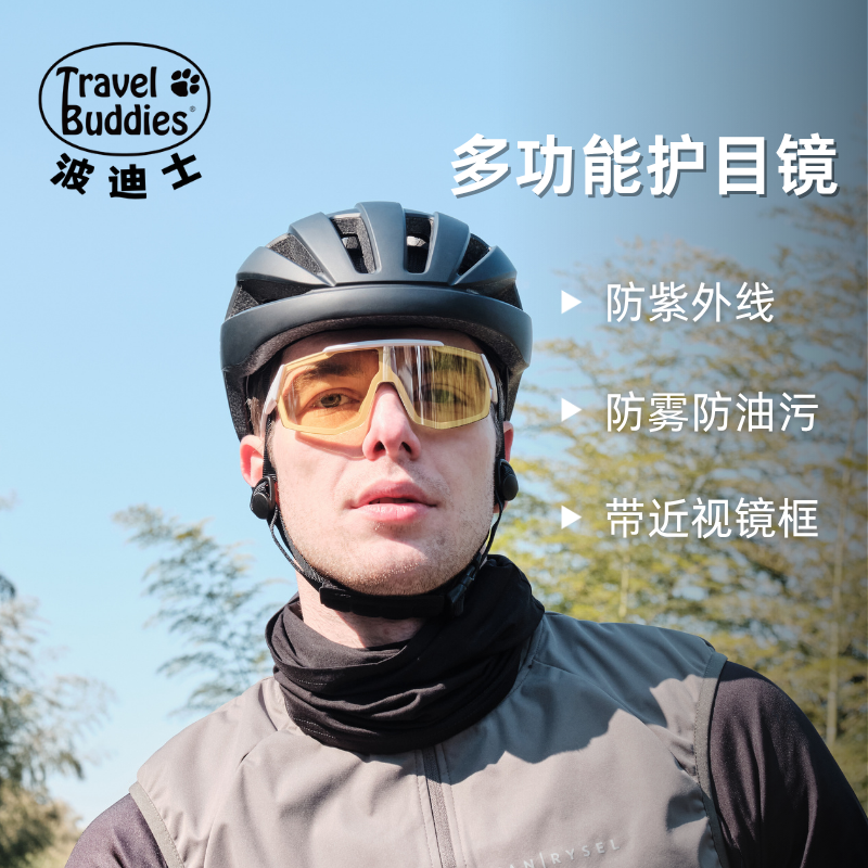 騎行眼鏡墨鏡7天無理由退換貨