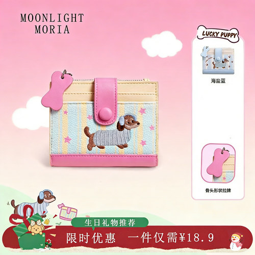 风屿新款小狗儿童钱包小巧卡包证件收纳可爱零钱包女孩圣诞礼物