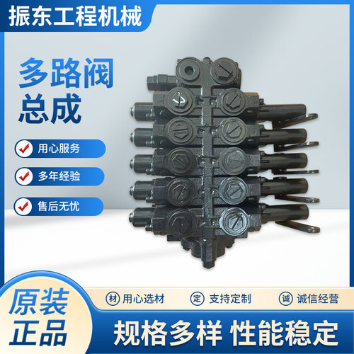 柳工平地机分配阀 多路阀总成主控阀61C0653