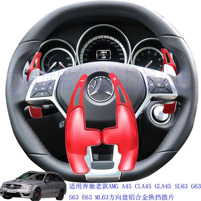 适用于奔驰amg c63 a45 gla45 S63 G级换挡 拨片 铝合金加长款