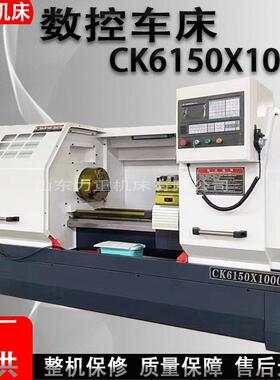 CK6150X1000数控车床卧式五轴机床6150B整体床身数控车床6150