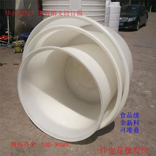 威海市食品级加厚塑料圆桶腌制发酵牛筋料防腐蚀大白桶海带收集桶