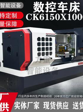 大型工业机械数控车床CK6150X1000平床身数控车床6150卧式车床