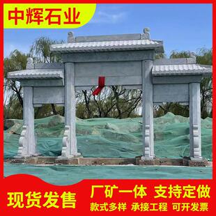 石牌坊村口入口标志花岗岩石雕三门楼农村户外建设大型景区石牌楼
