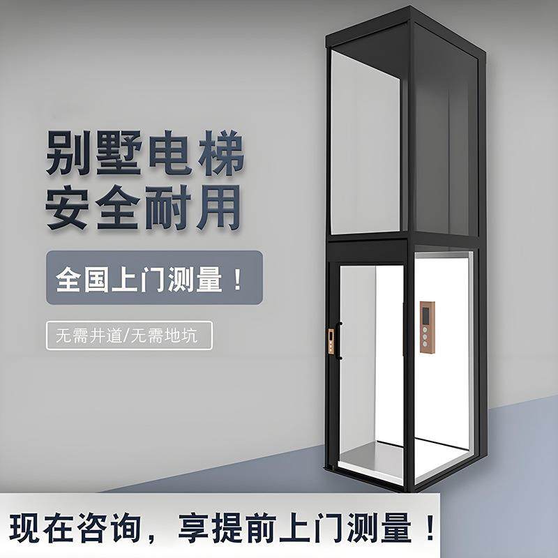 家用电梯二三四五层液压曳引简易复式别墅自建房室内外小型观光梯,搬运/仓储/物流设备,其他起重搬运设备,淘宝优惠券,粉丝福利购,淘宝优惠卷
