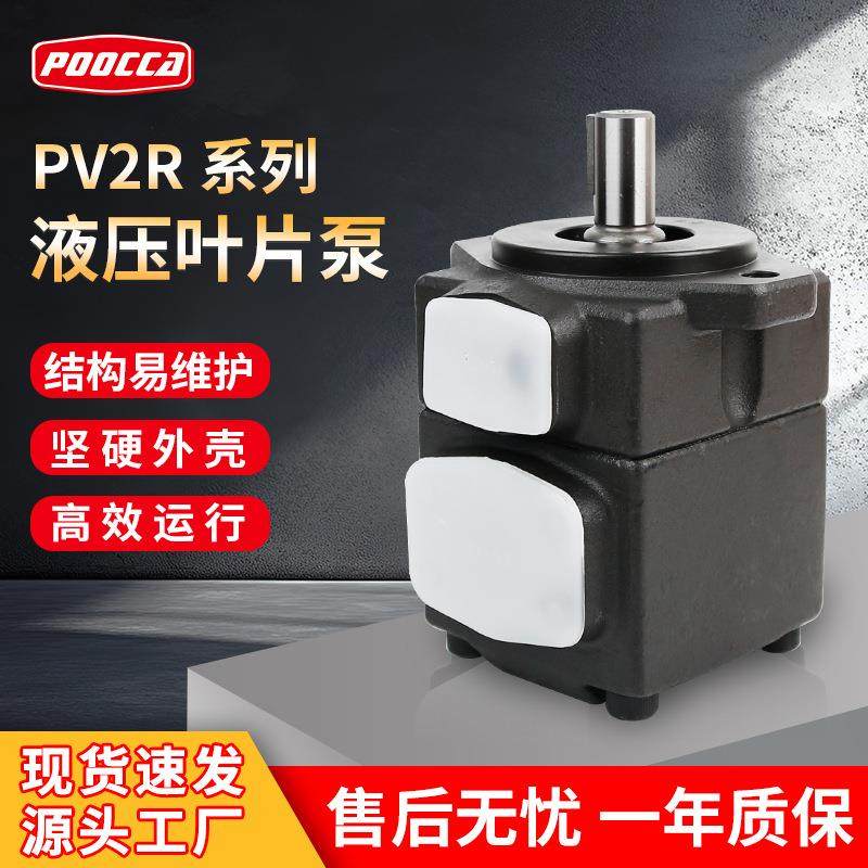 现货直供液压叶片泵PV2R系列超静音增压定量高压油泵高压,标准件/零部件/工业耗材,液压泵,淘宝优惠券,粉丝福利购,淘宝优惠卷