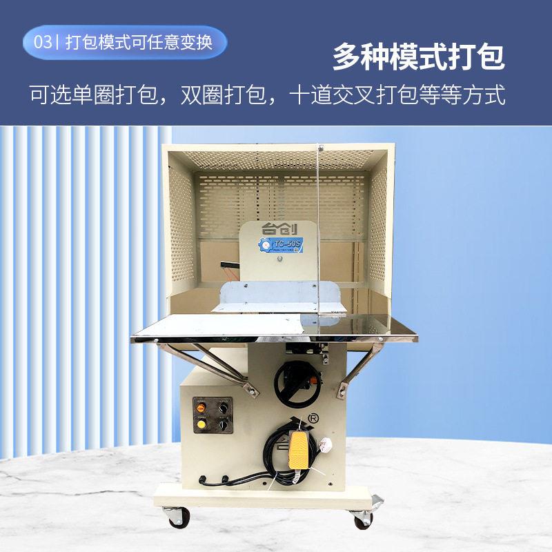 源头工厂台创PLC控制全自动迷信纸纸盒电线米粉PE捆扎绑扎打包机