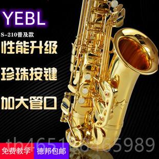 高档尔伊贝林萨克斯初学降e调中成音萨斯风/管乐器人入克门考级萨