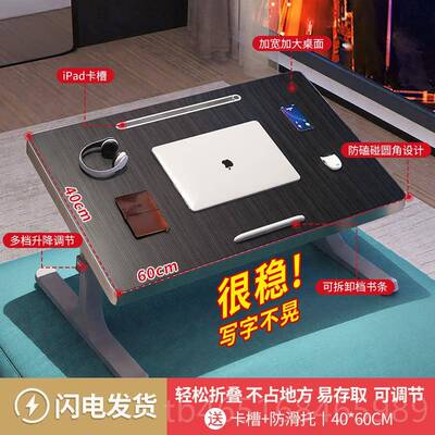 高档喵同折读叠小桌板节小桌子床上桌电脑懒人支架阅桌床上学用的