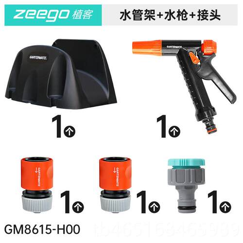 高档管8615园林家用花园庭收纳车架工具套装浇枪院花水管软水管架