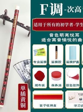 高档笛子竹笛十乐器初学者小学生专用牌大品成人g入门fcde调横笛