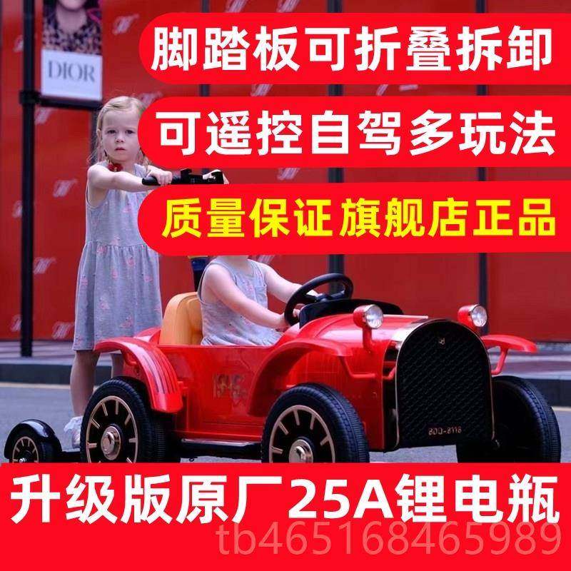 高档儿大宝童电动车四轮汽车遥控男女孩宝婴儿具可坐人亲子互动双,玩具/童车/益智/积木/模型,儿童电动车,淘宝优惠券,粉丝福利购,淘宝优惠卷