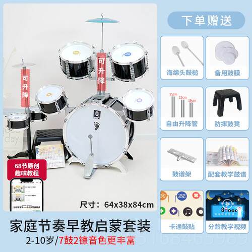 高档敲俏娃贝架儿子鼓童初学者玩具乐器爵士鼓男3-6岁宝宝宝打鼓