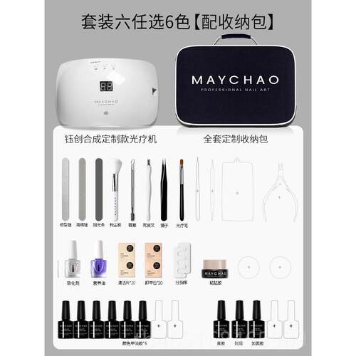 高档高端美甲套装全套开店初学者美新手自家用专指甲油胶用工做具