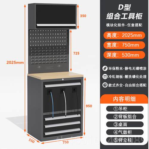 高档盛京合具柜工厂车间组柜子工多功能加厚铁皮柜五金工具储箱物