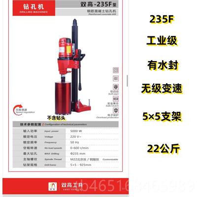 高档双机水钻190土D钻孔机钢筋混凝打孔高机金刚石打孔搅拌腻子机