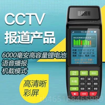 高档博恩2S测亩仪G田PS精度记亩器割机地丈高量仪户外测量收包邮