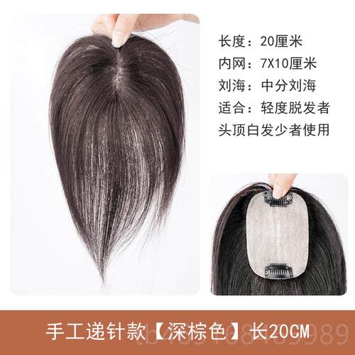 高档针假发片女递头顶隐补发片真人发丝形痕自然遮白发补无发量补