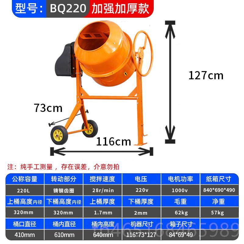 高档搅拌机用饲料砂浆灰小型混凝土铜工地水泥不锈钢纯家用拌打料,五金/工具,拌料机,淘宝优惠券,粉丝福利购,淘宝优惠卷