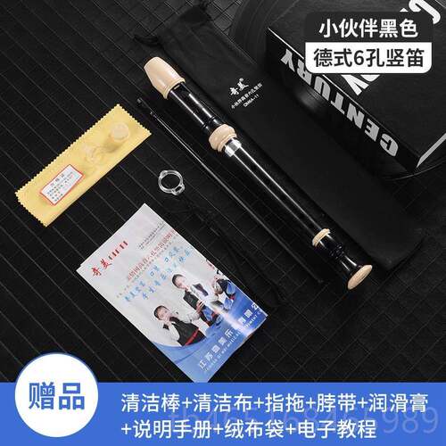 高档奇美德式高音8孔6孔笛竖八孔乐牌器儿童初学入门小学生用笛教