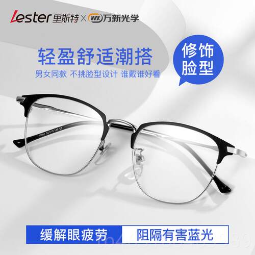 高档斯特近视眼镜男光潮有数防度蓝辐射可配加散光眼睛网上里眼镜