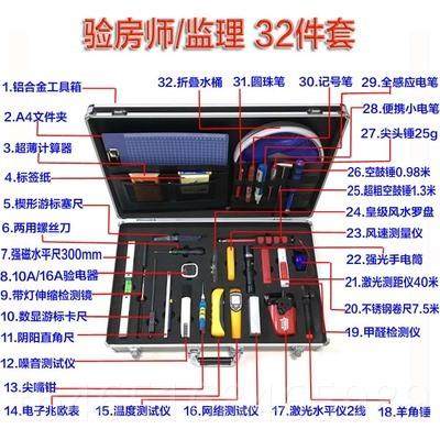 高档设主计师验房量师装修验量房验房工具套装箱包业房收楼测仪器,五金/工具,家用工具组套,淘宝优惠券,粉丝福利购,淘宝优惠卷