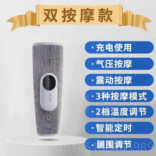 高档妙可士腿部器按摩敷热揉捏家用全自电动压气按摩仪器新年礼物