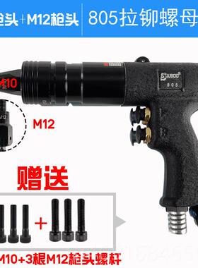高档J头UOOB巨柏气动拉铆螺母枪拉帽枪拉母枪铆钉机M3-工M12拉铆