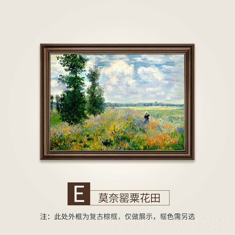 高档美式餐画厅装饰莫奈世界名画餐桌风挂画饭厅景油画法式客厅墙,家居饰品,现代装饰画,淘宝优惠券,粉丝福利购,淘宝优惠卷