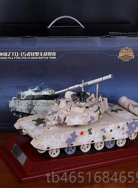 高档1:24车阅兵装甲ZTQ15轻型坦克型合式金仿真军事陆战模之王965