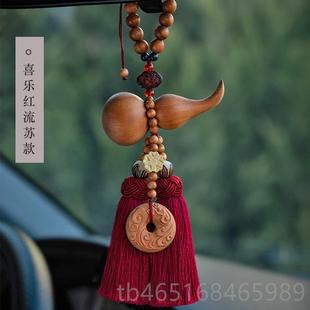 2新款 高档平安葫芦桃木汽内车挂件车吊坠车载挂202装 饰后视镜饰品