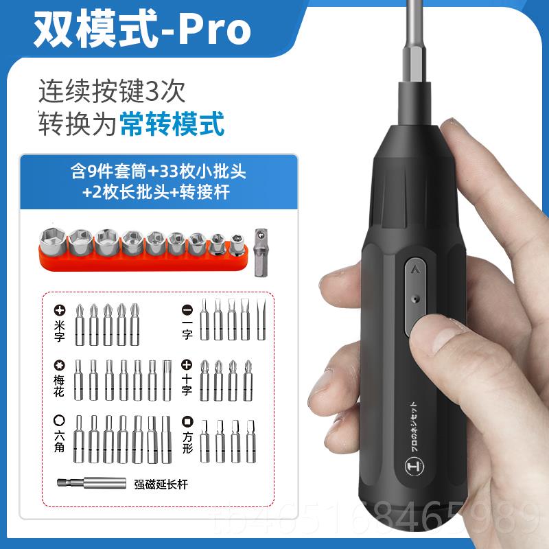 高档绿林能电动螺丝刀小型迷你充电式家用起扭机大力精工密电批工