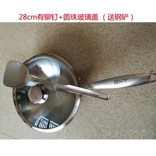 26cm铆钉小炒锅无涂层不粘锅具无钢电磁 高档304不锈家用炉炒菜锅